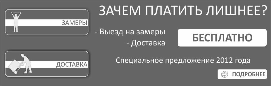 Зачем платить лишнее?